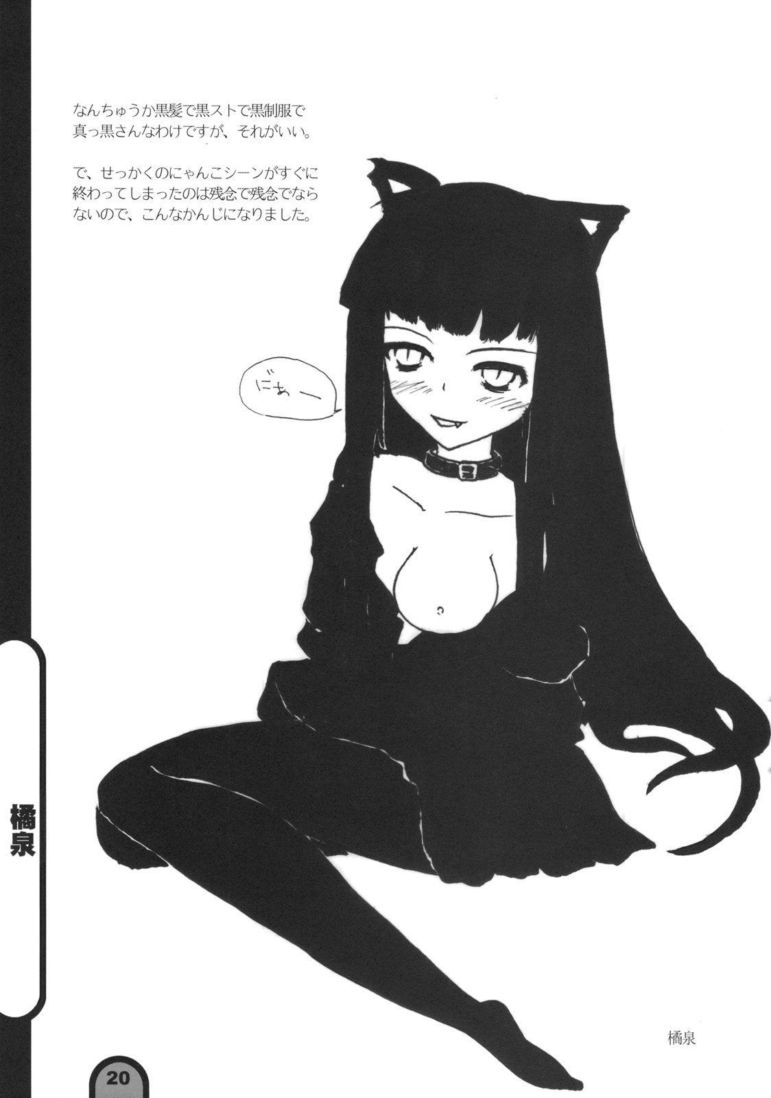 (C75) [BlueMage (あおいまなぶ)] 雷撃放課後プレイ Vol.01 (放課後プレイ)