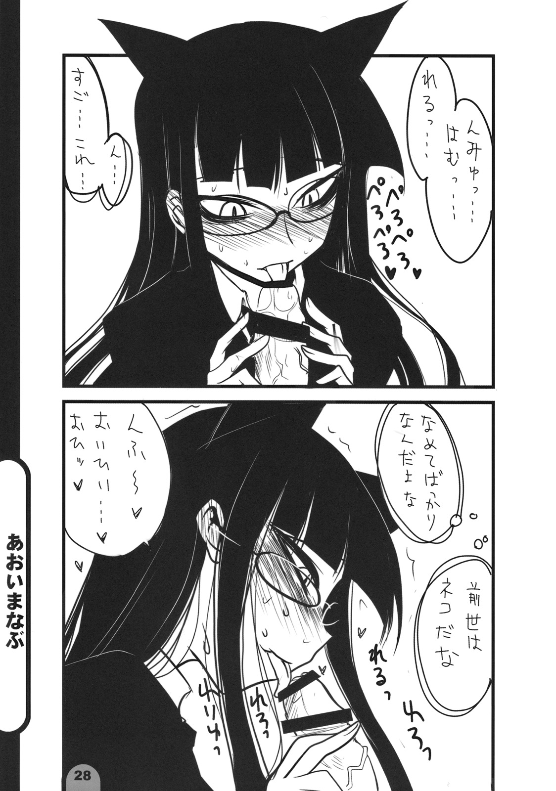 (C75) [BlueMage (あおいまなぶ)] 雷撃放課後プレイ Vol.01 (放課後プレイ)