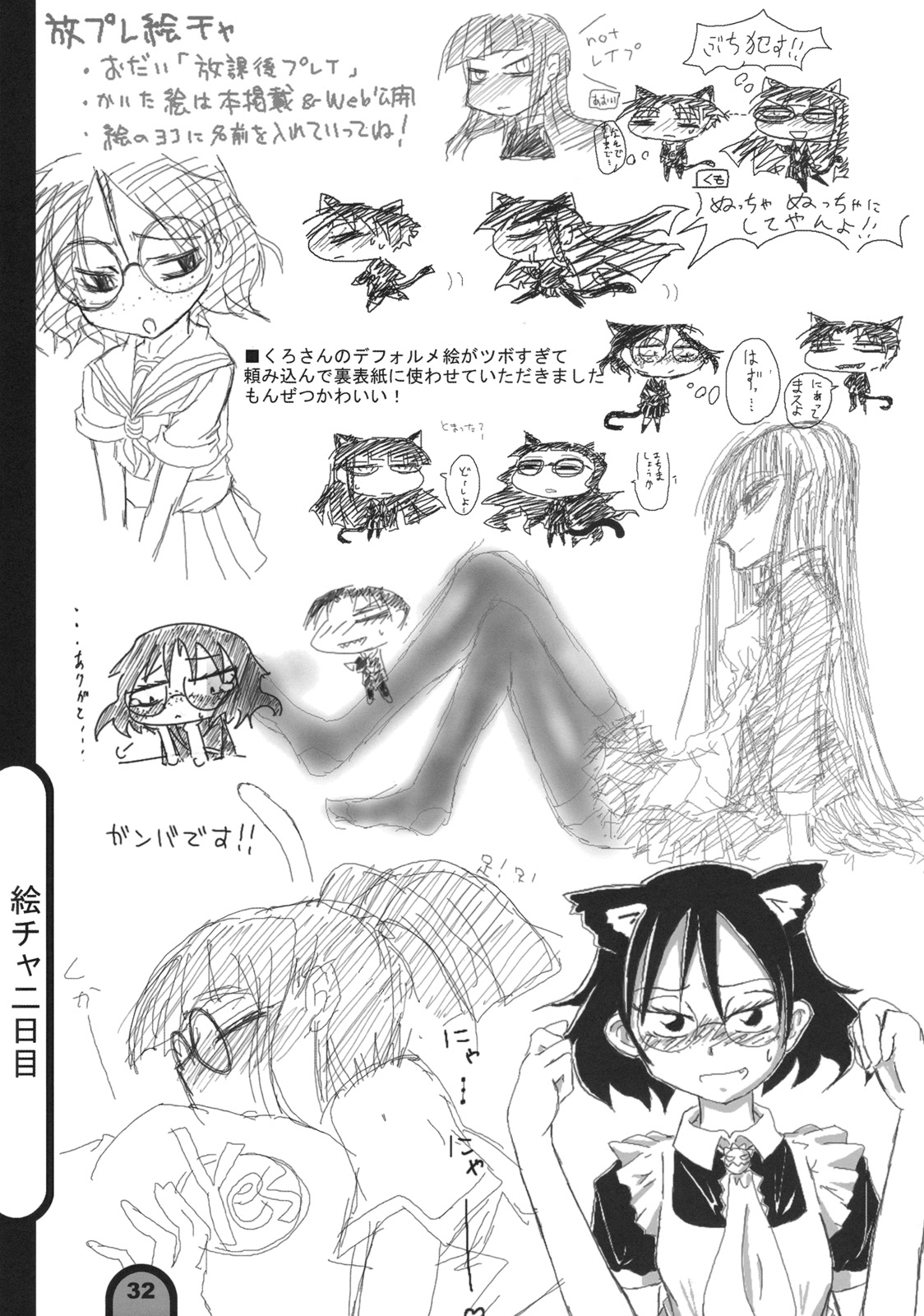 (C75) [BlueMage (あおいまなぶ)] 雷撃放課後プレイ Vol.01 (放課後プレイ)