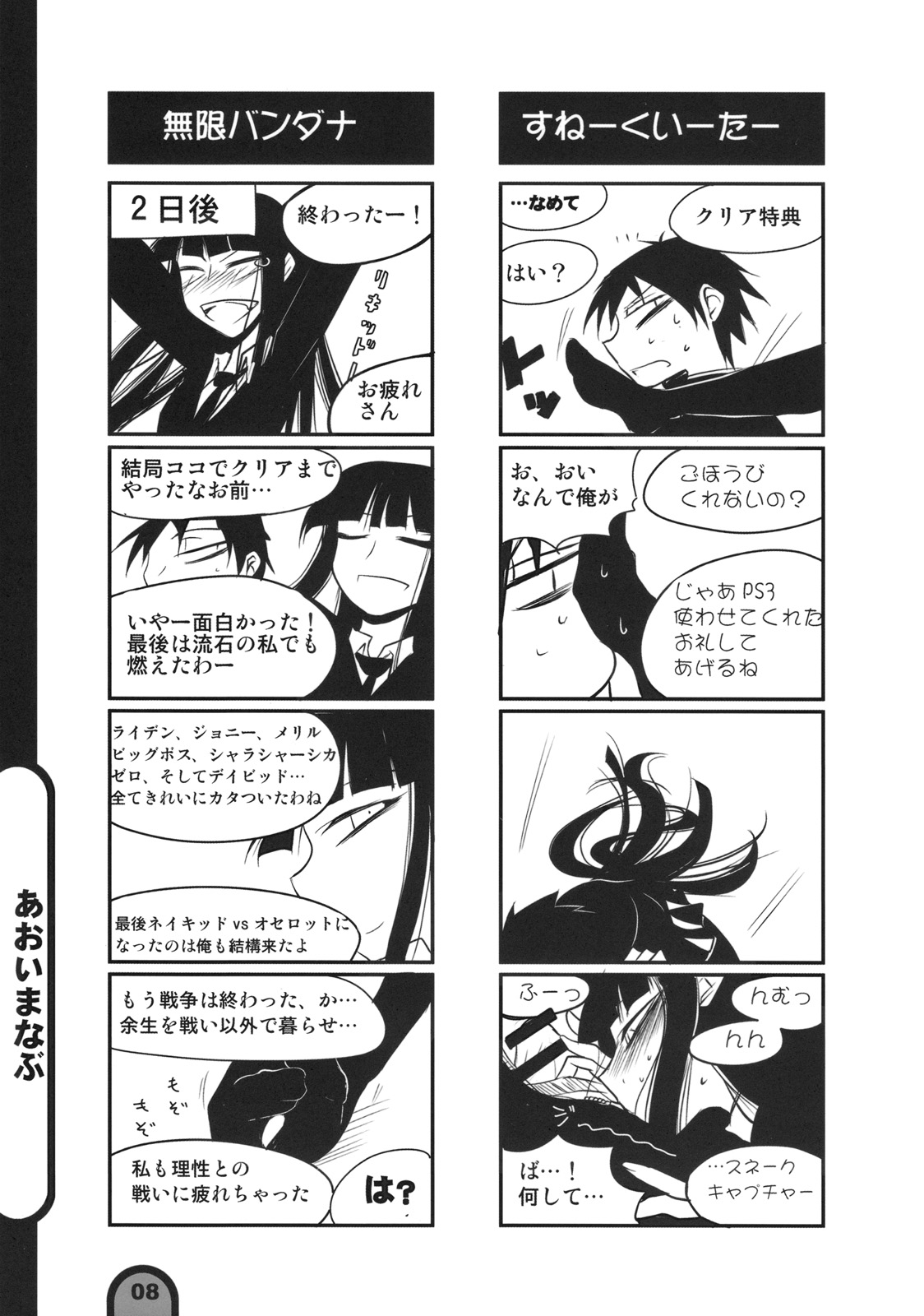 (C75) [BlueMage (あおいまなぶ)] 雷撃放課後プレイ Vol.01 (放課後プレイ)