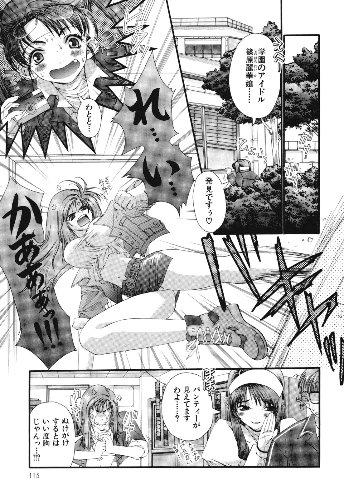 [浅草寺きのと] 熱愛