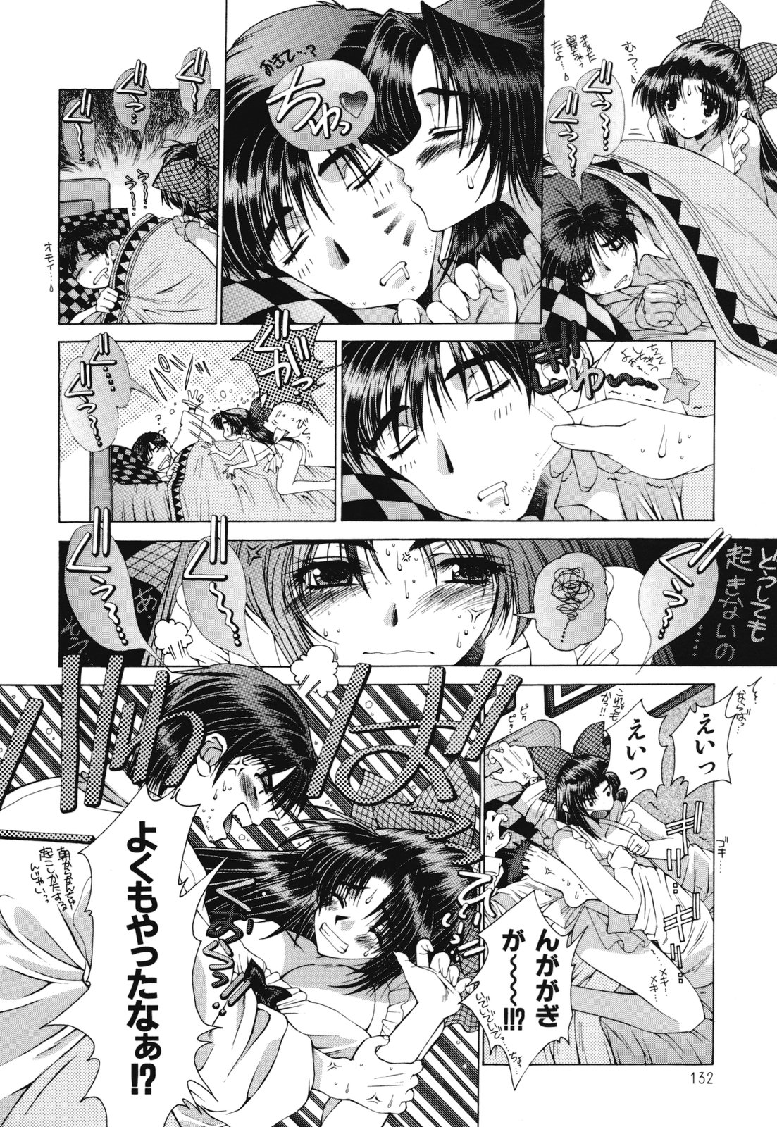 [浅草寺きのと] 熱愛