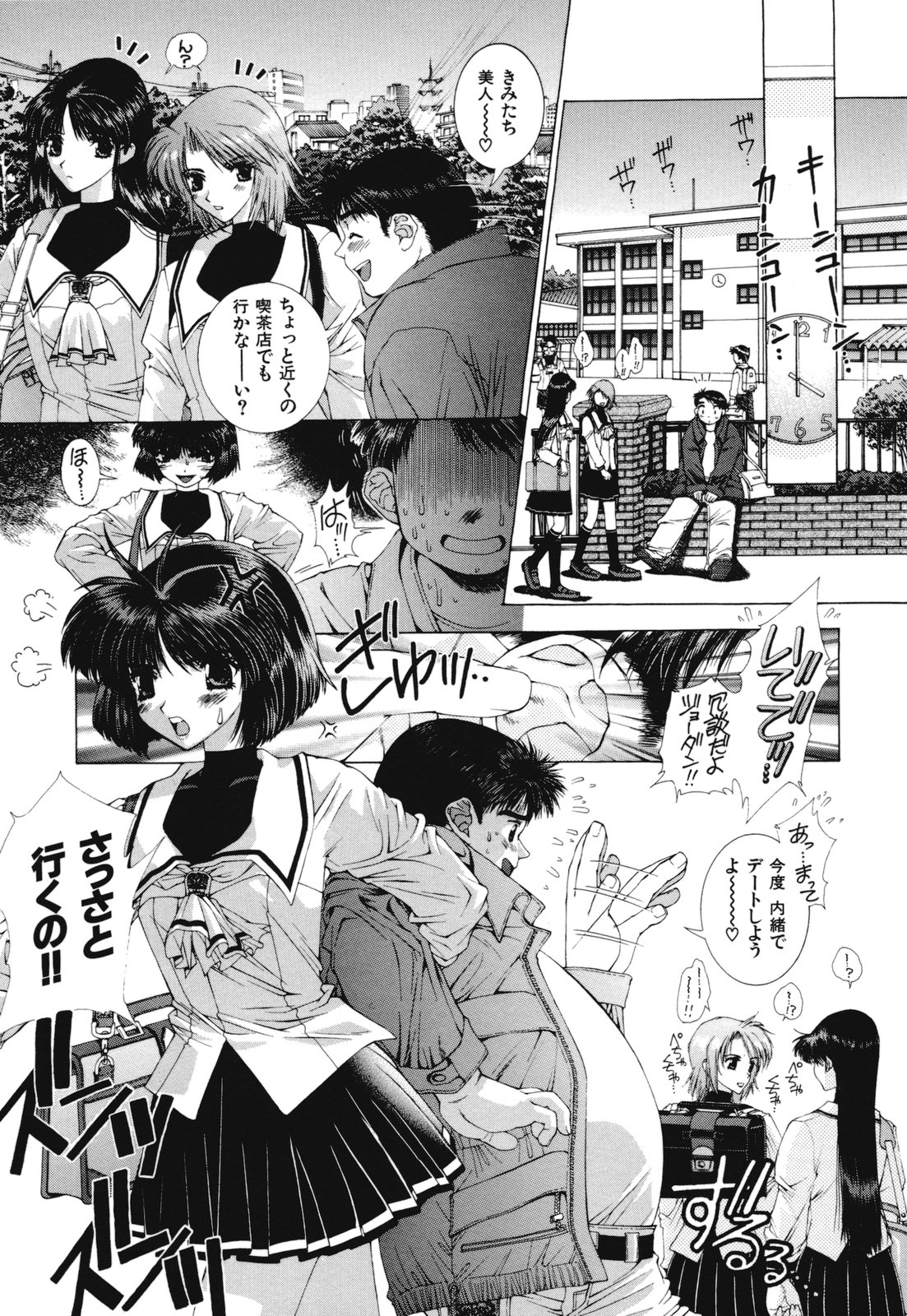 [浅草寺きのと] 熱愛