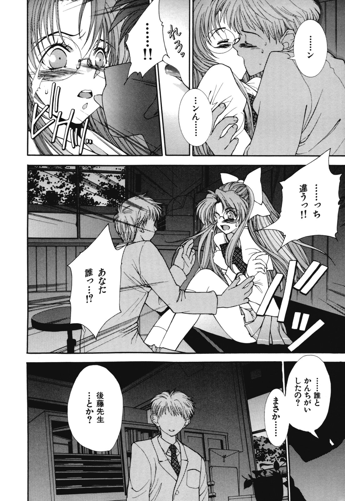 [浅草寺きのと] 熱愛