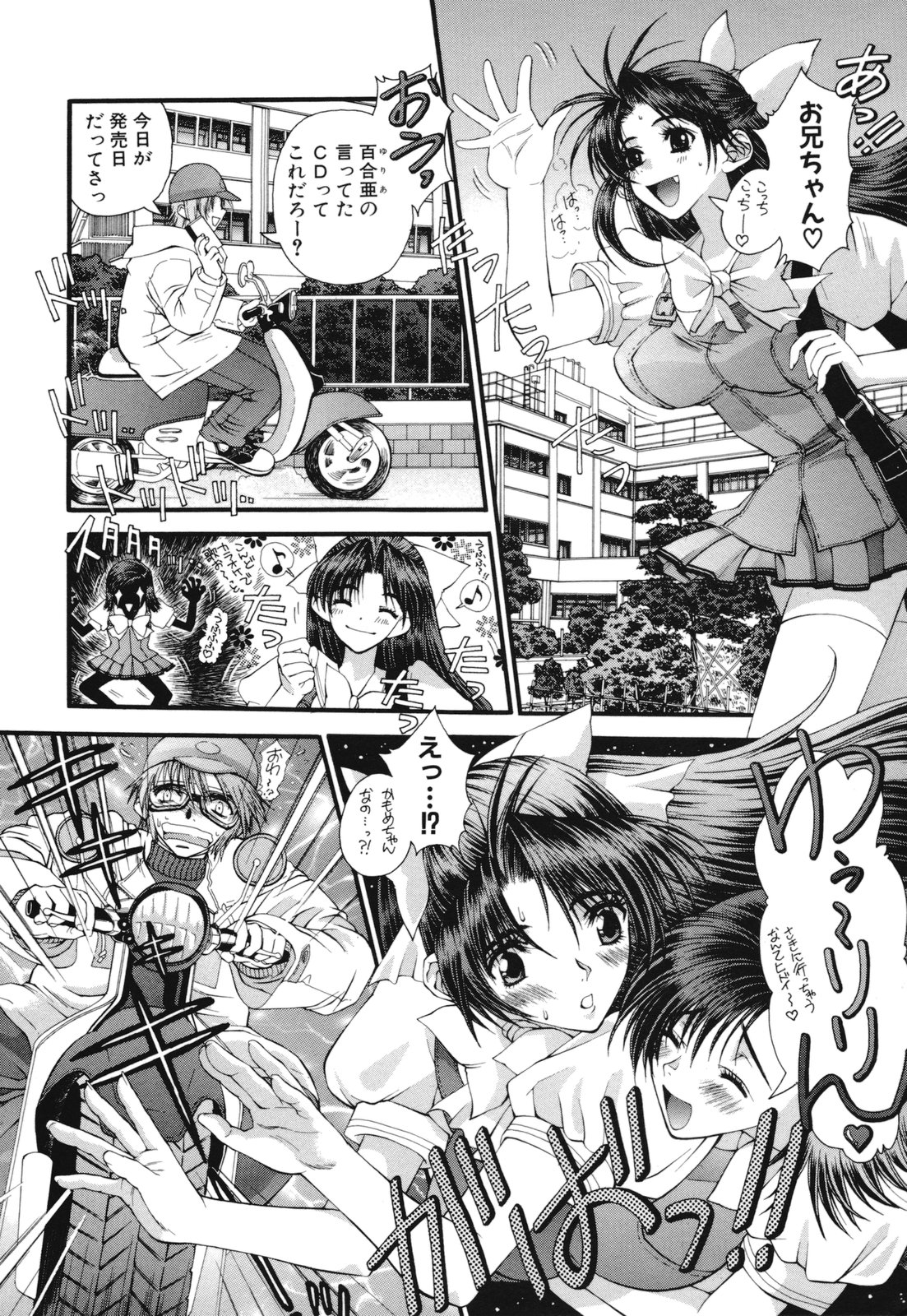 [浅草寺きのと] 熱愛