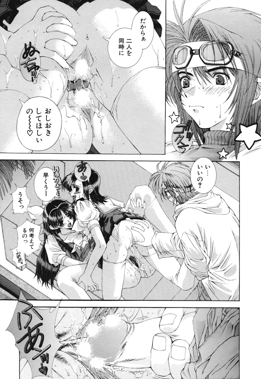 [浅草寺きのと] 熱愛