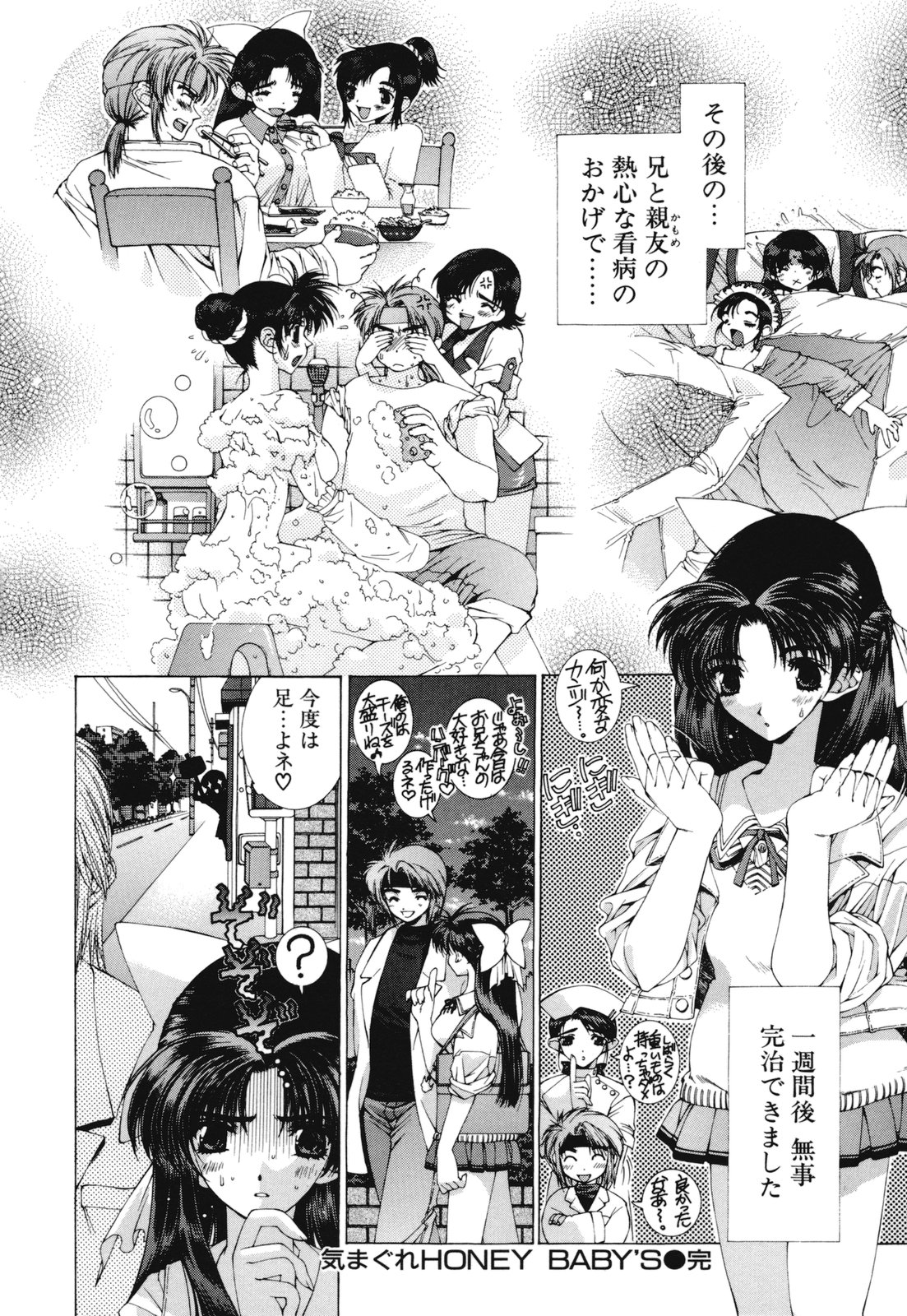 [浅草寺きのと] 熱愛