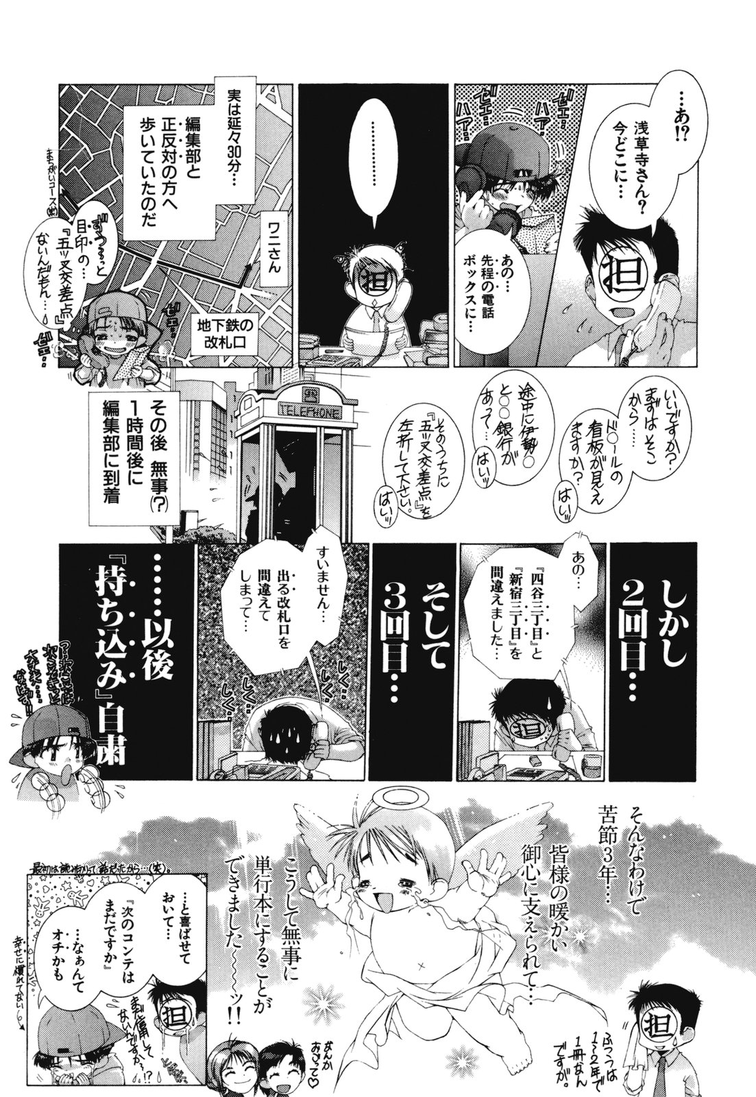 [浅草寺きのと] 熱愛