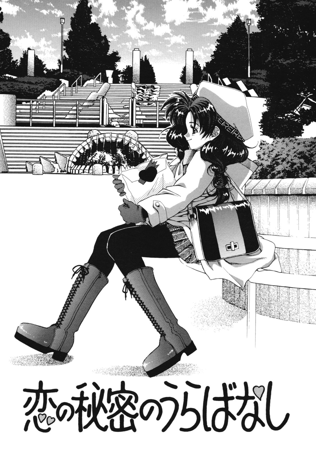 [浅草寺きのと] 熱愛