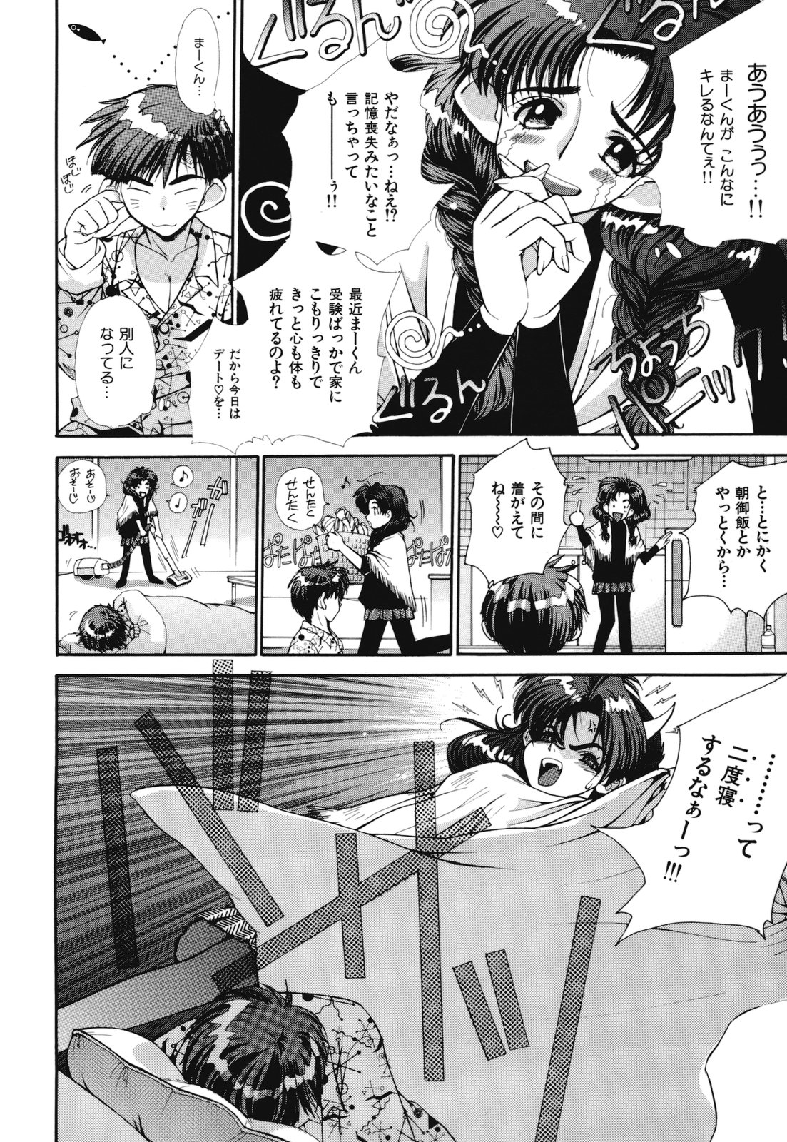 [浅草寺きのと] 熱愛