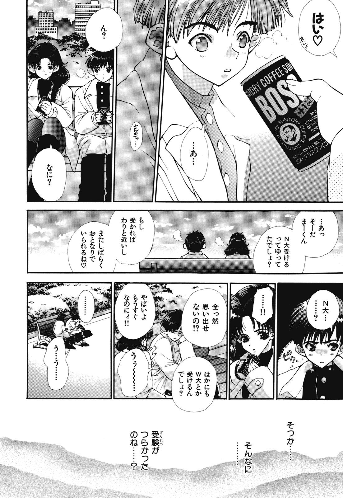 [浅草寺きのと] 熱愛