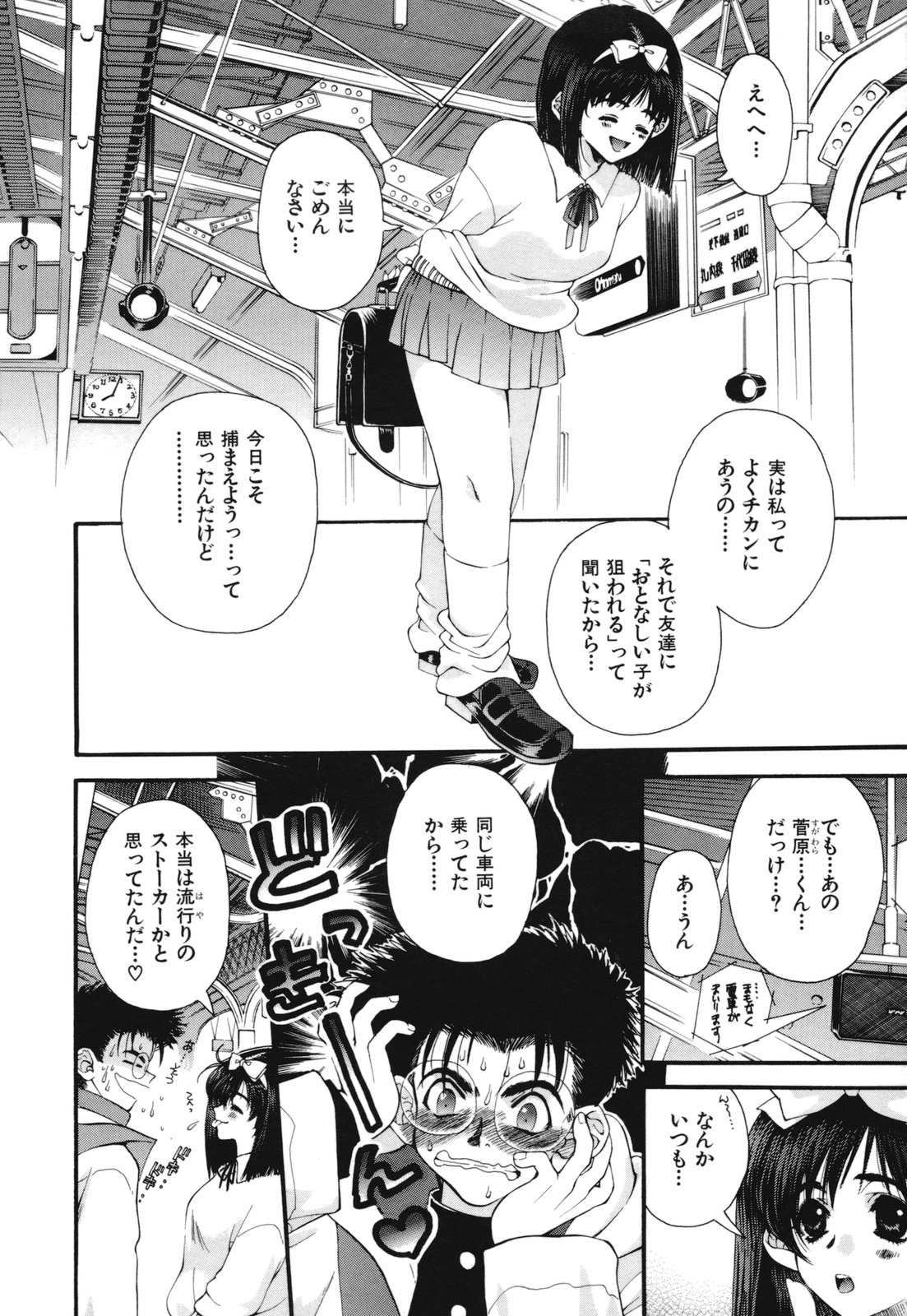 [浅草寺きのと] 熱愛