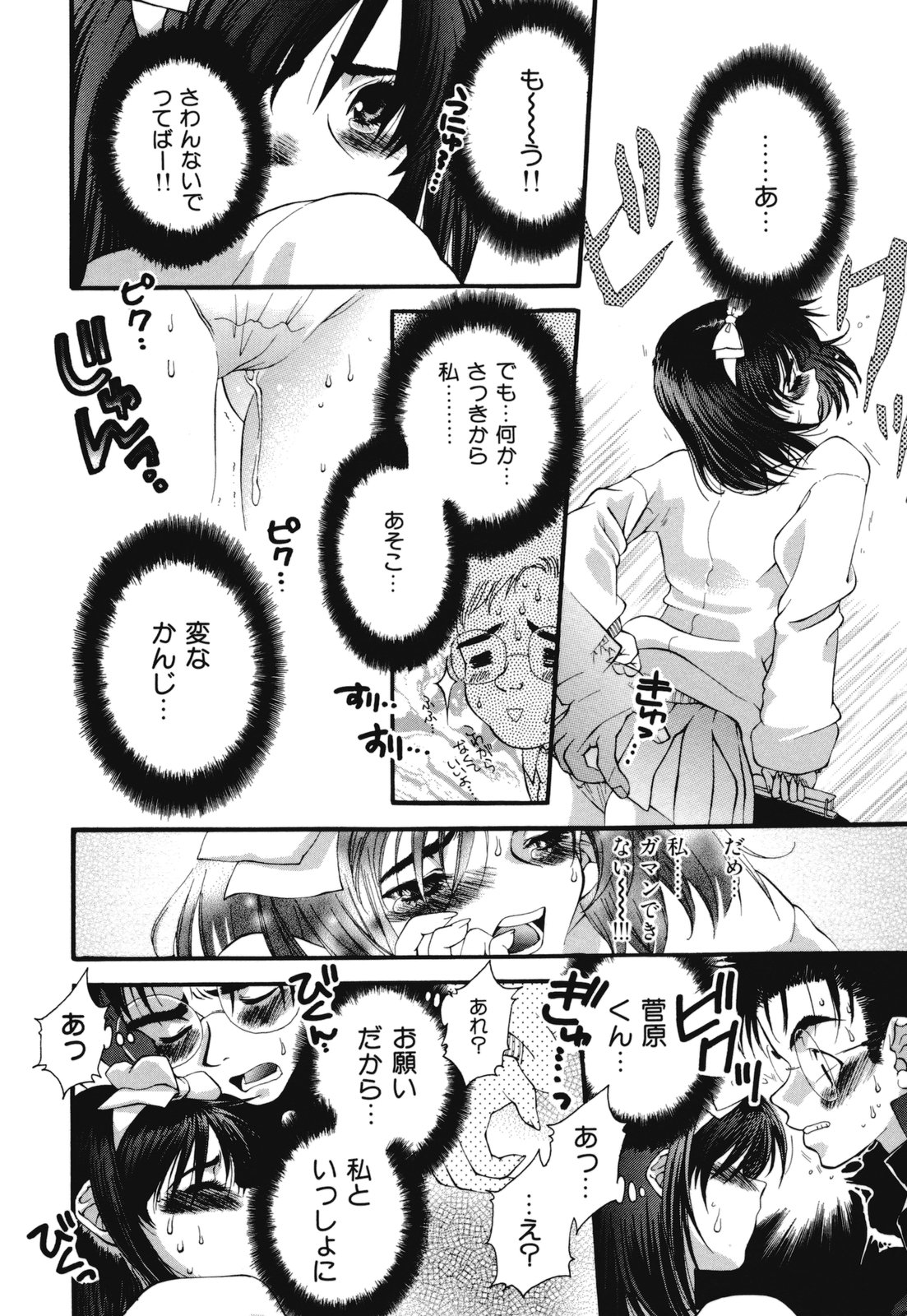 [浅草寺きのと] 熱愛