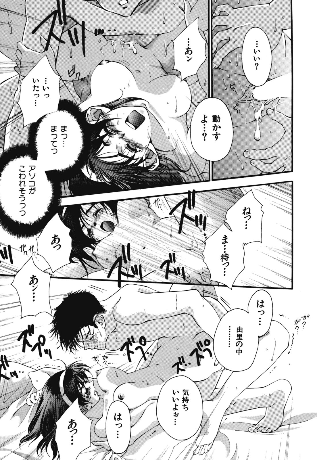 [浅草寺きのと] 熱愛