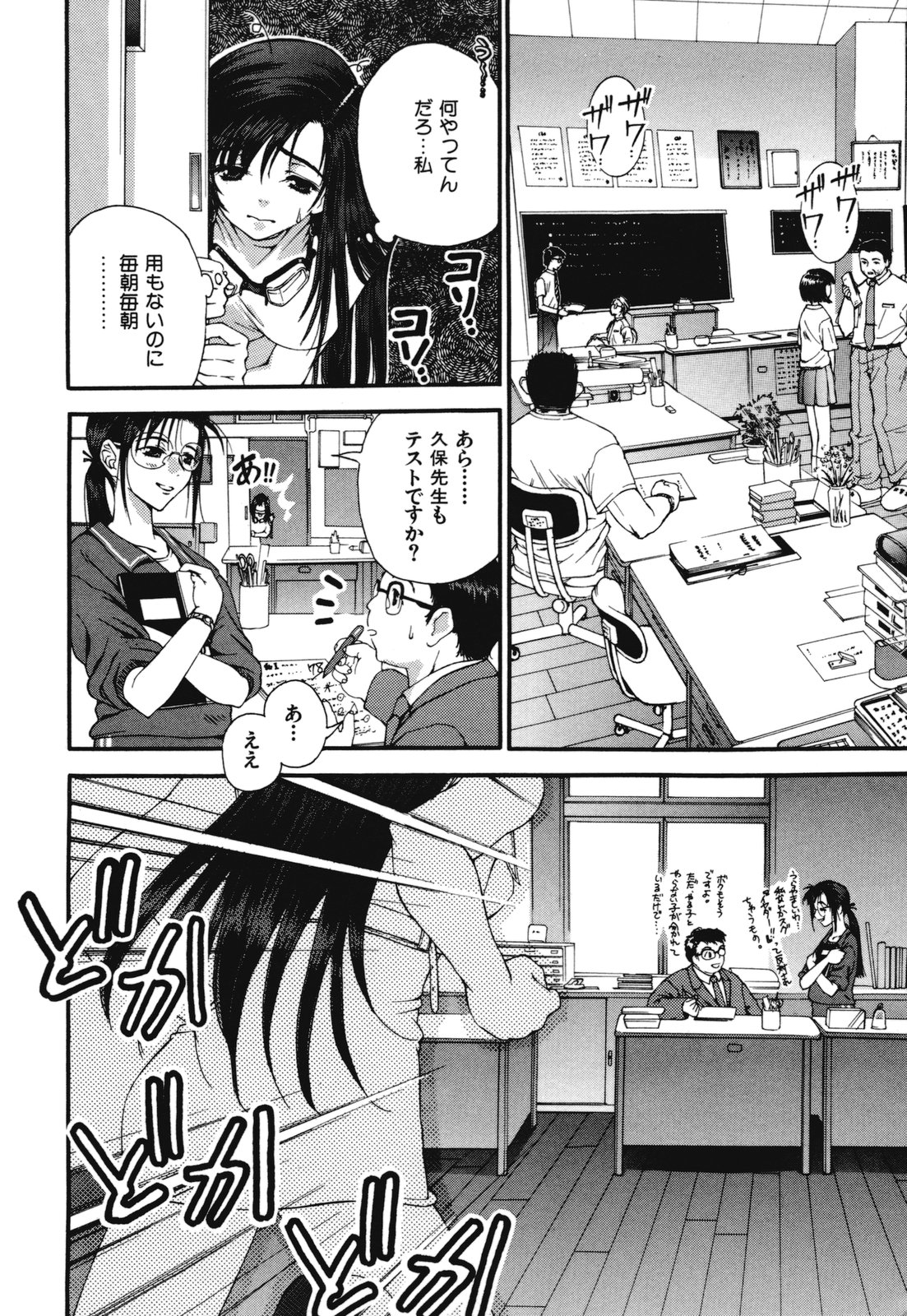 [浅草寺きのと] 熱愛