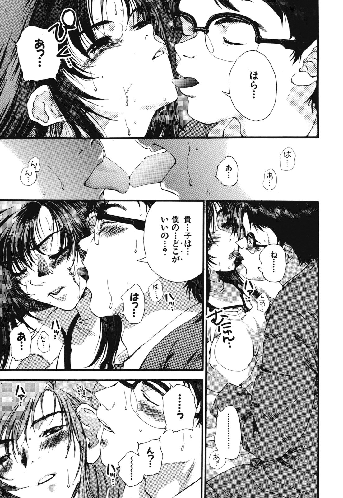 [浅草寺きのと] 熱愛