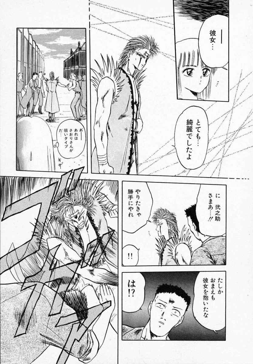 [天王寺きつね] 愛のスクールRAPE+2πr 第3巻