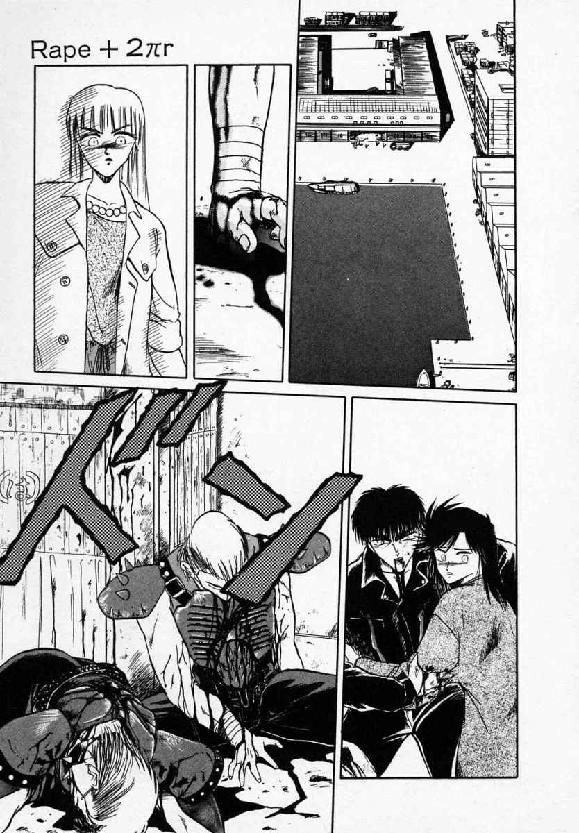 [天王寺きつね] 愛のスクールRAPE+2πr 第3巻