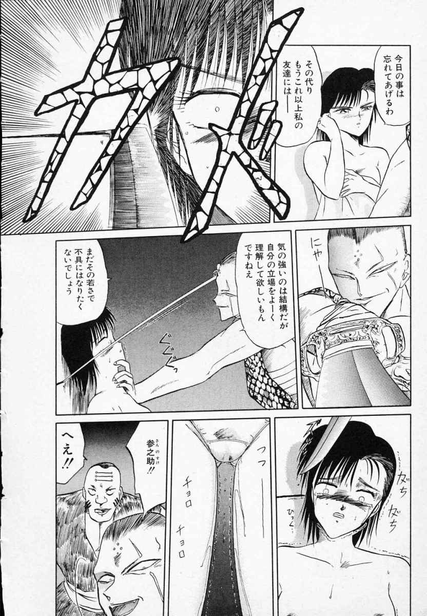 [天王寺きつね] 愛のスクールRAPE+2πr 第3巻