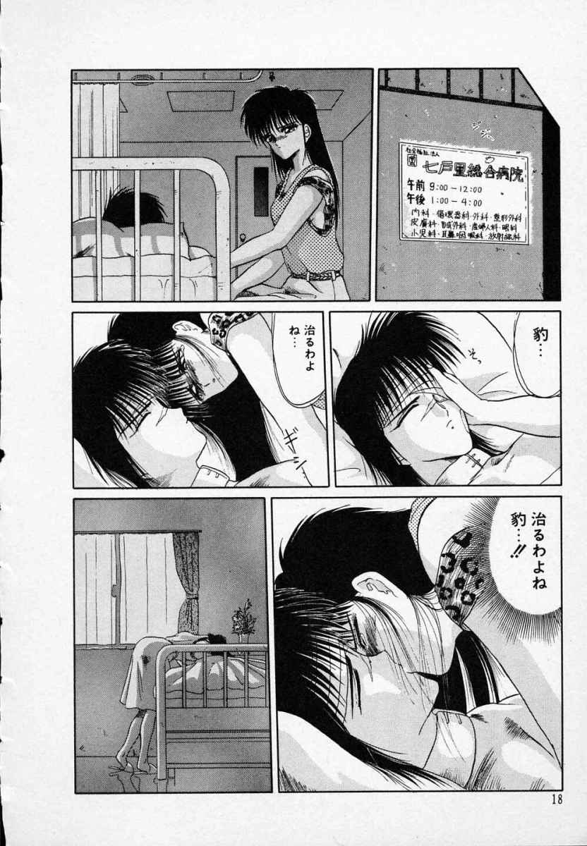[天王寺きつね] 愛のスクールRAPE+2πr 第3巻
