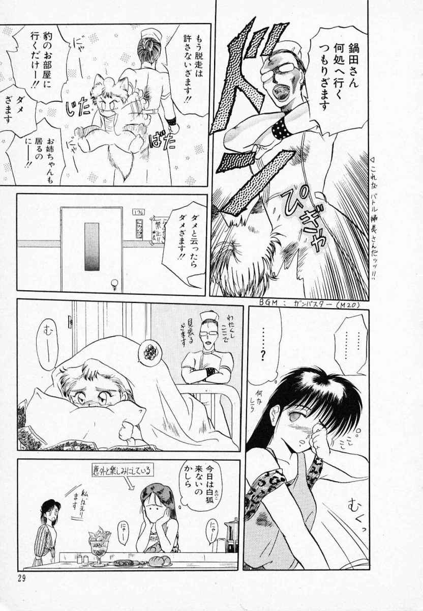 [天王寺きつね] 愛のスクールRAPE+2πr 第3巻