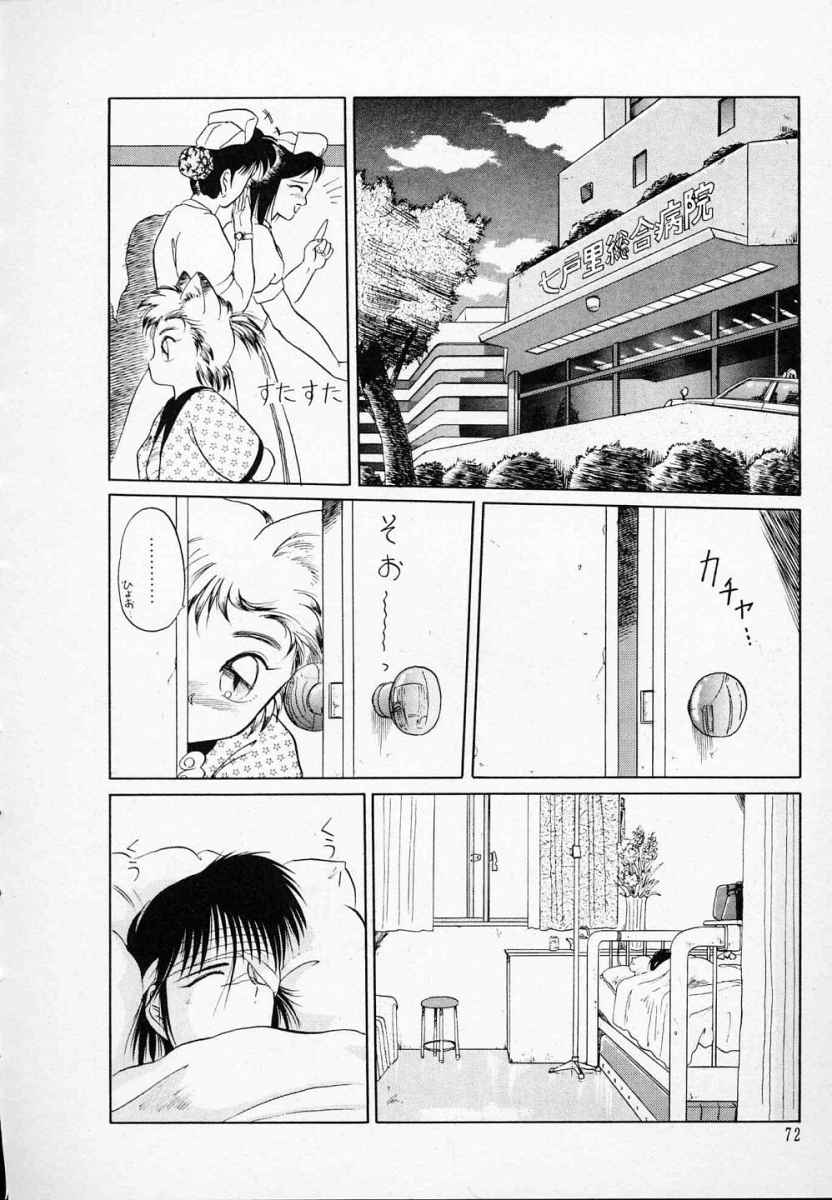 [天王寺きつね] 愛のスクールRAPE+2πr 第3巻