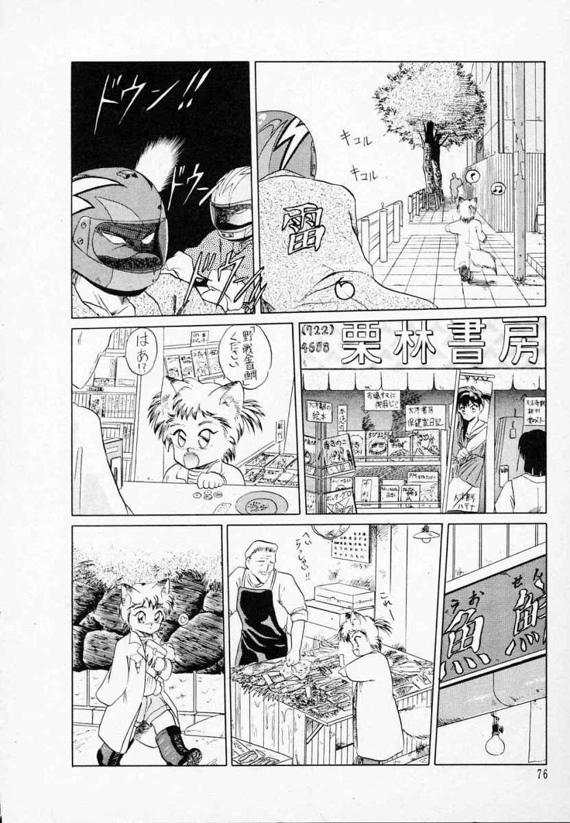 [天王寺きつね] 愛のスクールRAPE+2πr 第3巻