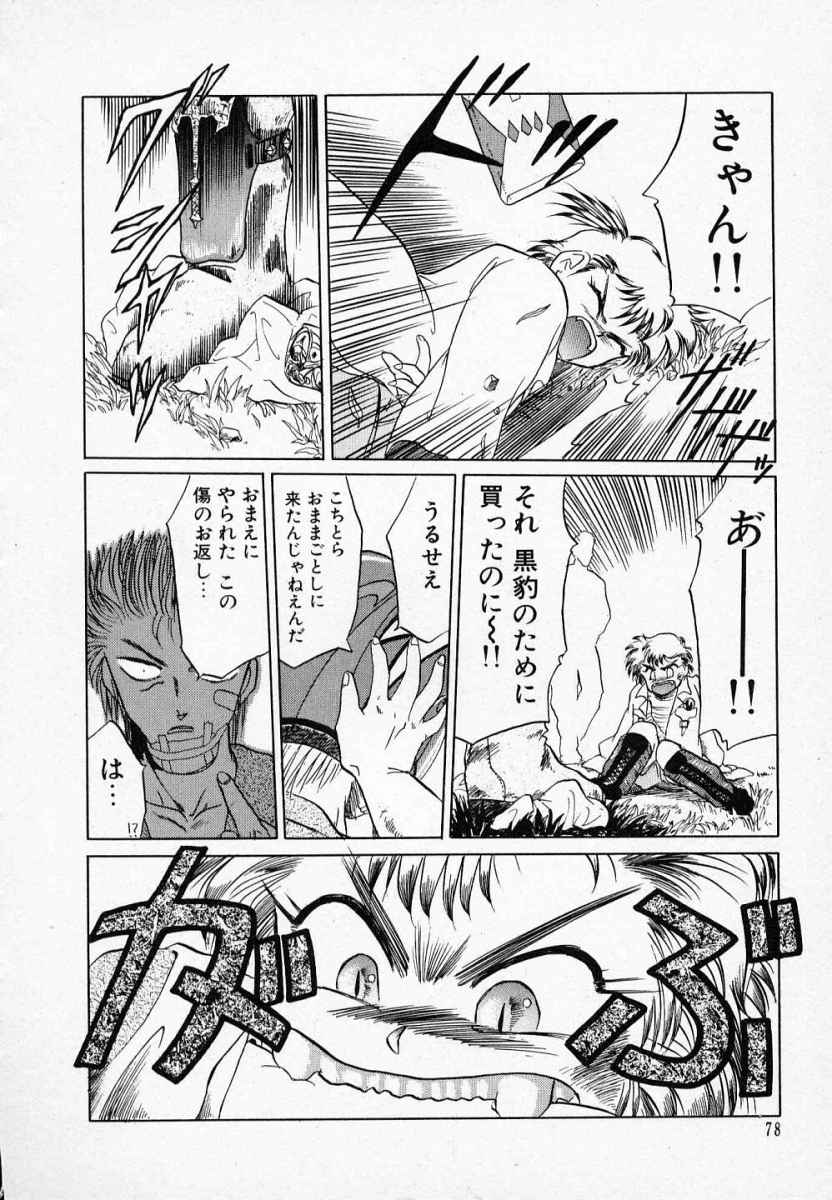 [天王寺きつね] 愛のスクールRAPE+2πr 第3巻