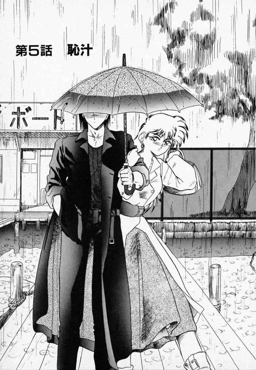 [天王寺きつね] 愛のスクールRAPE+2πr 第3巻