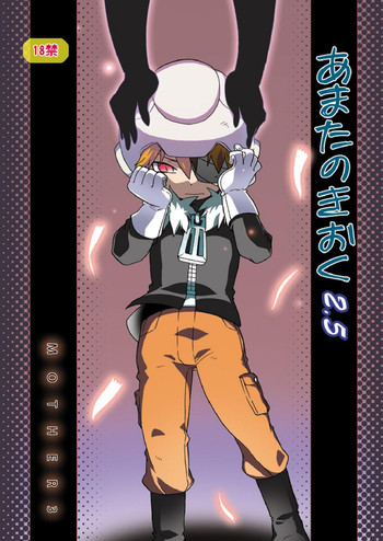 [M吉部屋 (内田じゅんた)] あまたのきおく 2.5 (MOTHER3)