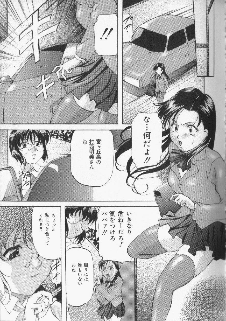 [鬼姫] スレイブ・レッスン