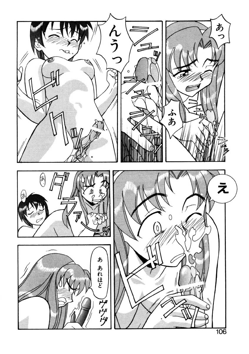 【矢凪まさし】ぼくとかのじょうのひみつ