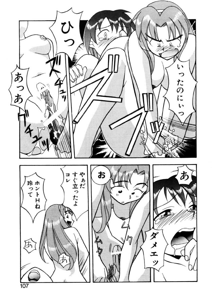 【矢凪まさし】ぼくとかのじょうのひみつ