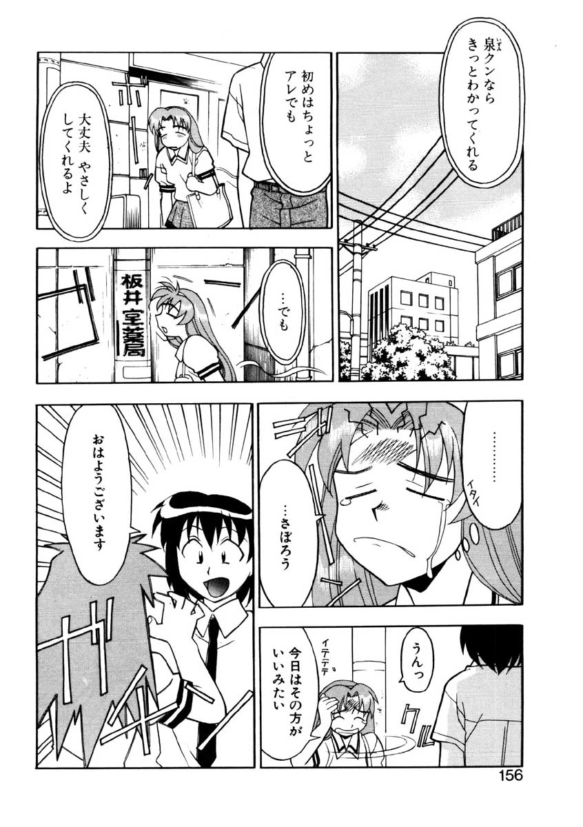 【矢凪まさし】ぼくとかのじょうのひみつ