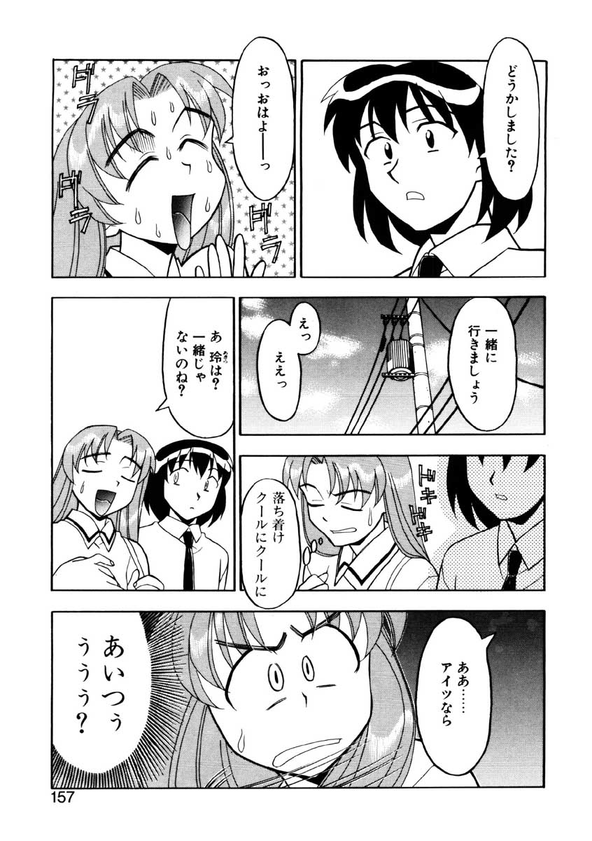 【矢凪まさし】ぼくとかのじょうのひみつ