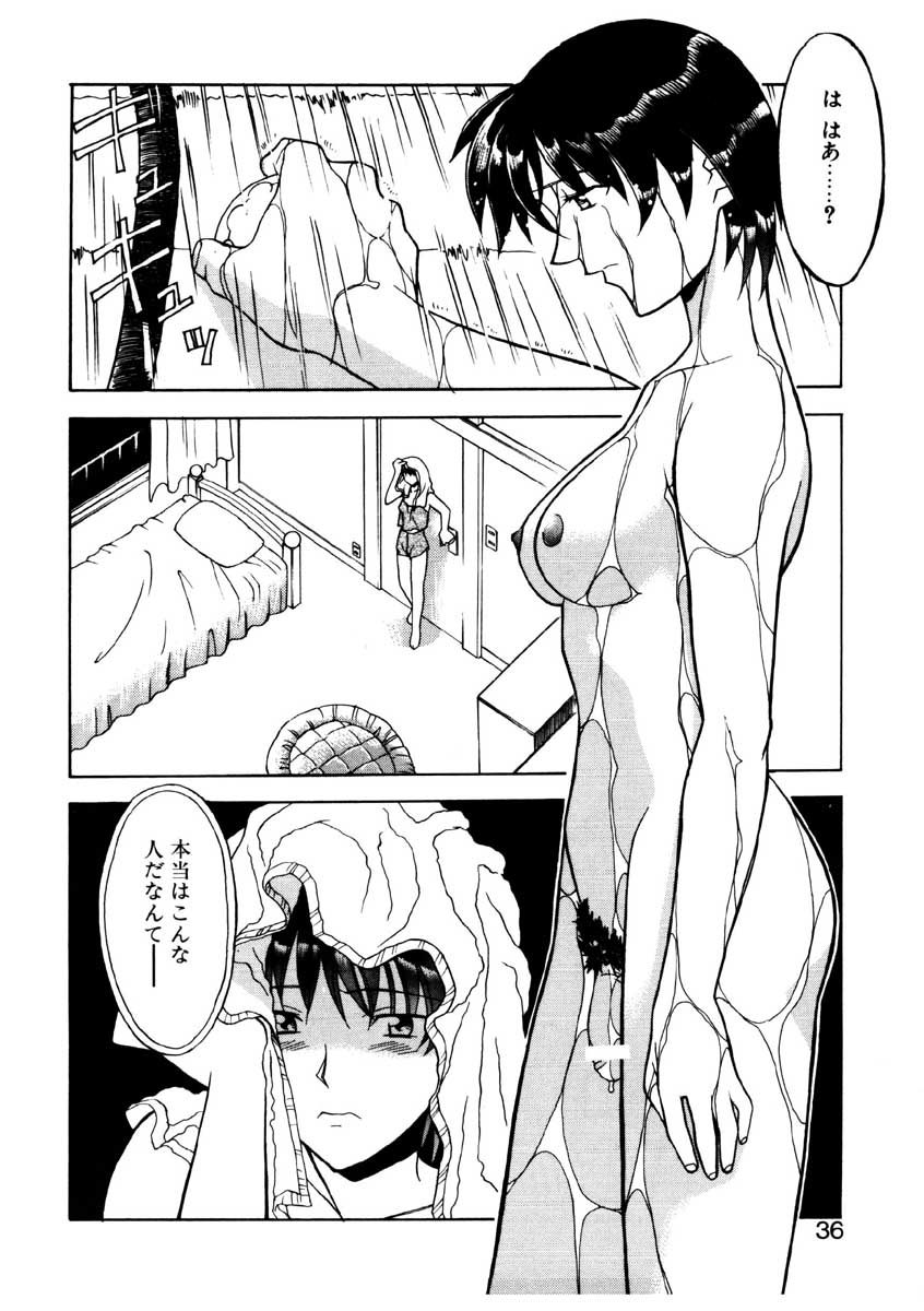 【矢凪まさし】ぼくとかのじょうのひみつ