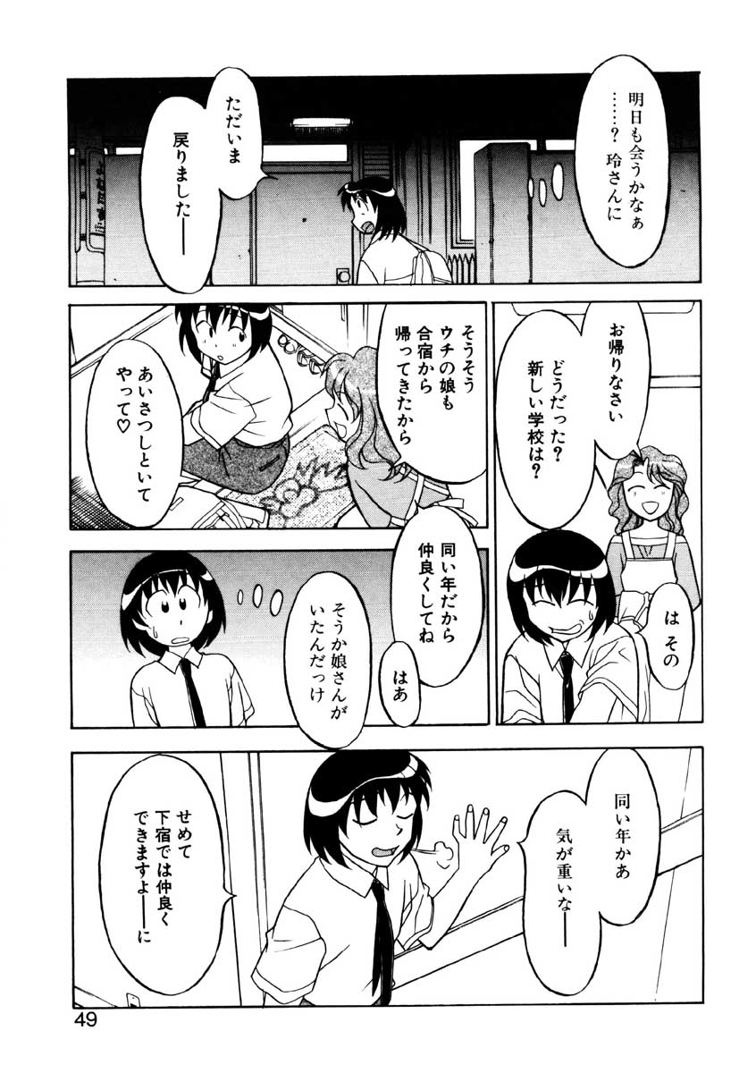 【矢凪まさし】ぼくとかのじょうのひみつ