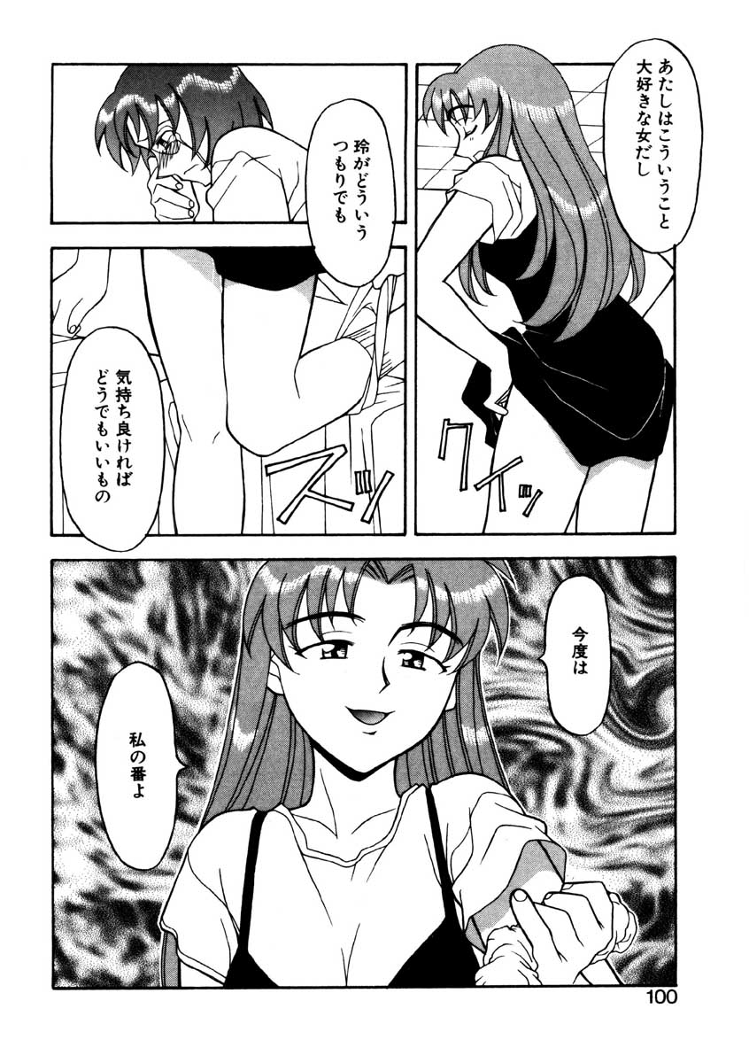 【矢凪まさし】ぼくとかのじょうのひみつ