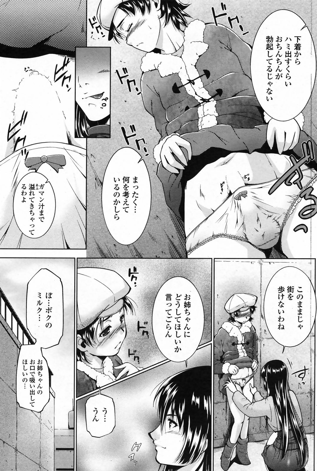 COMIC ペンギンクラブ山賊版 2009年3月号