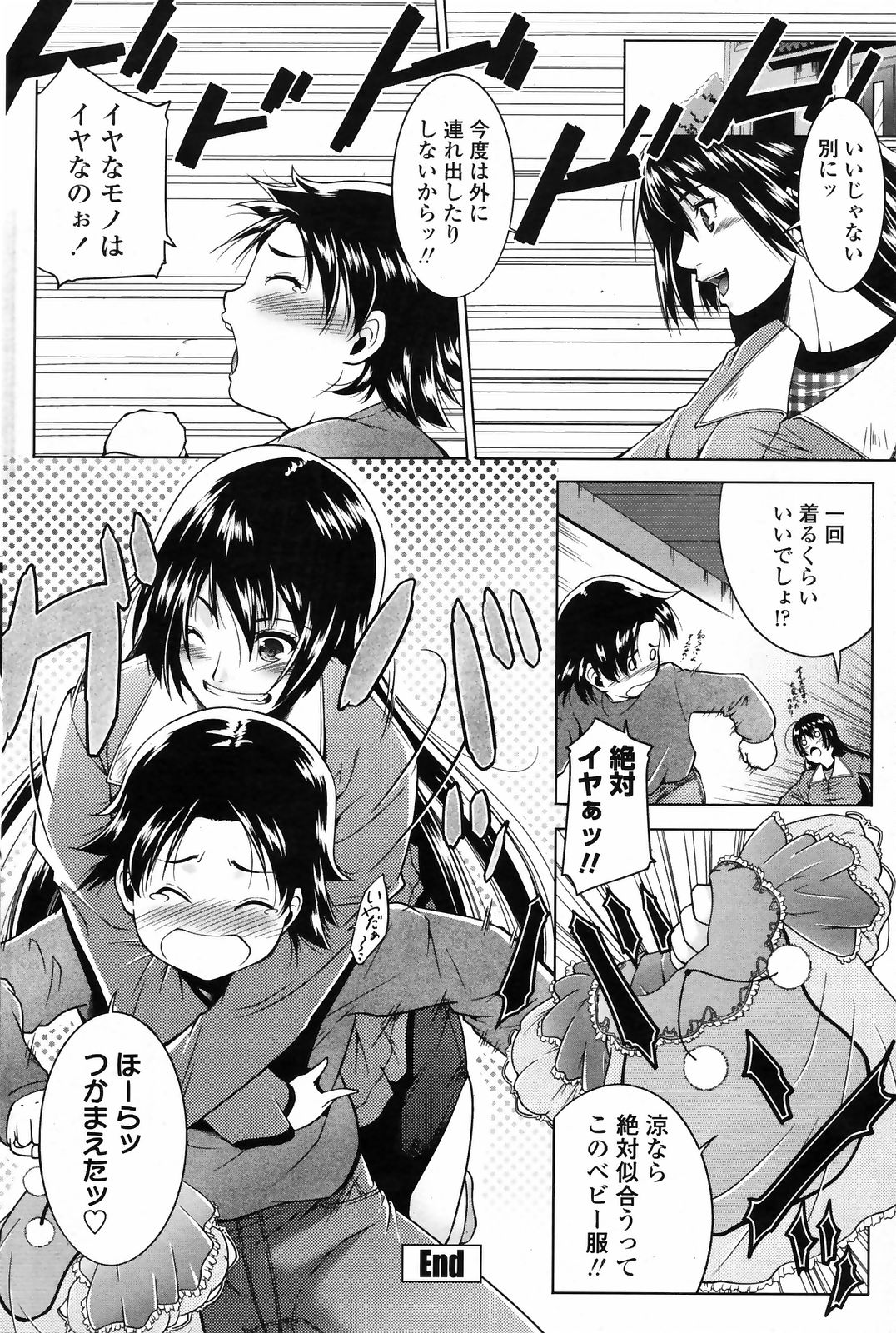 COMIC ペンギンクラブ山賊版 2009年3月号