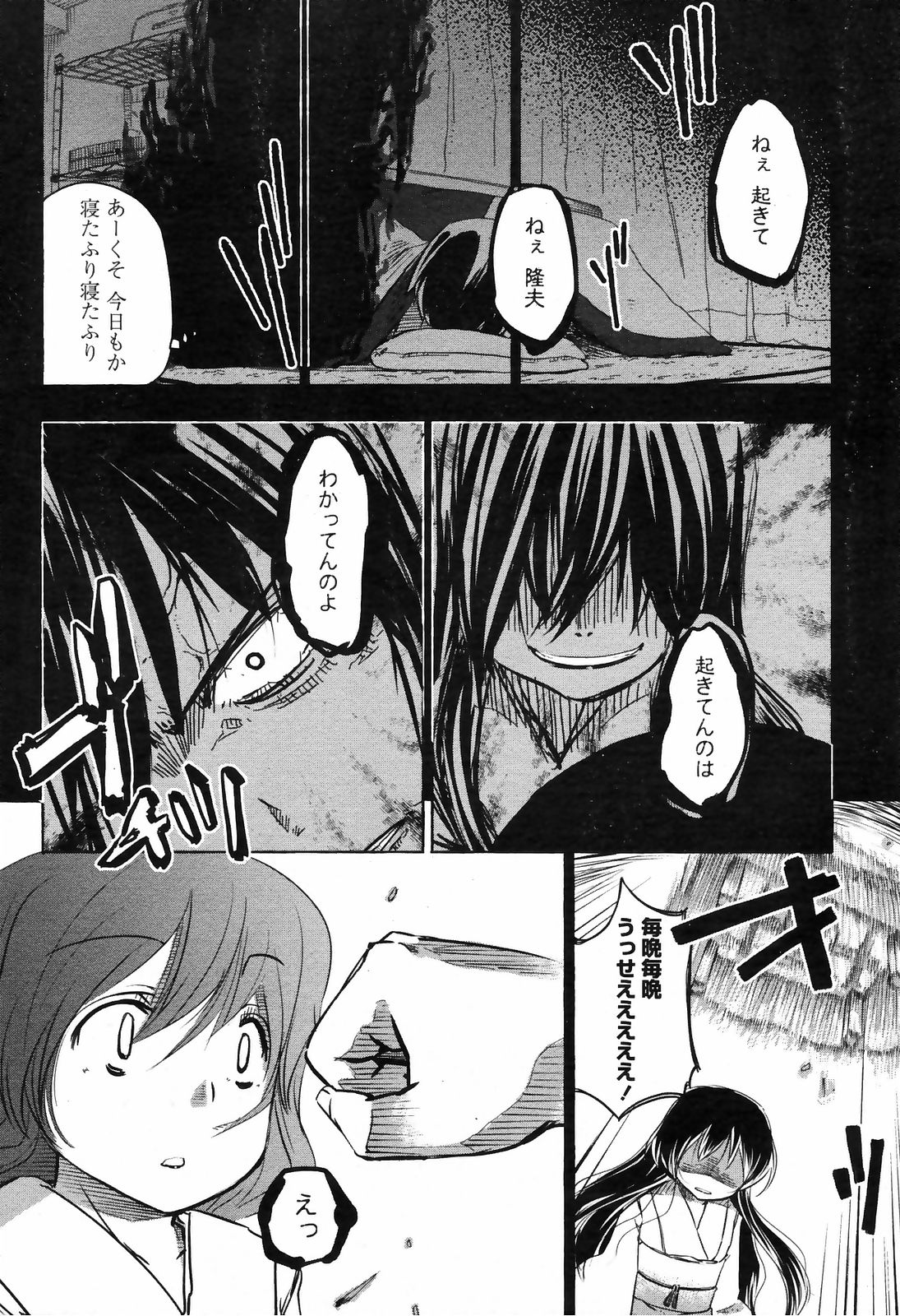 COMIC ペンギンクラブ山賊版 2009年3月号
