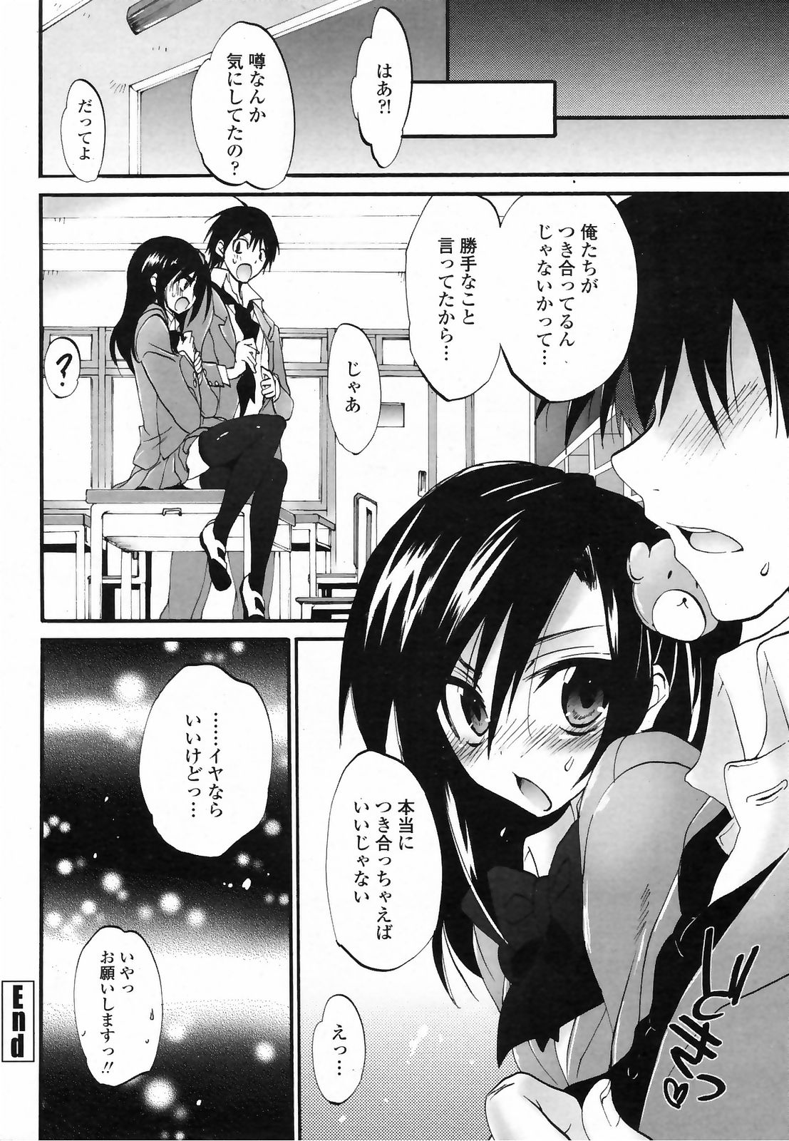 COMIC ペンギンクラブ山賊版 2009年3月号