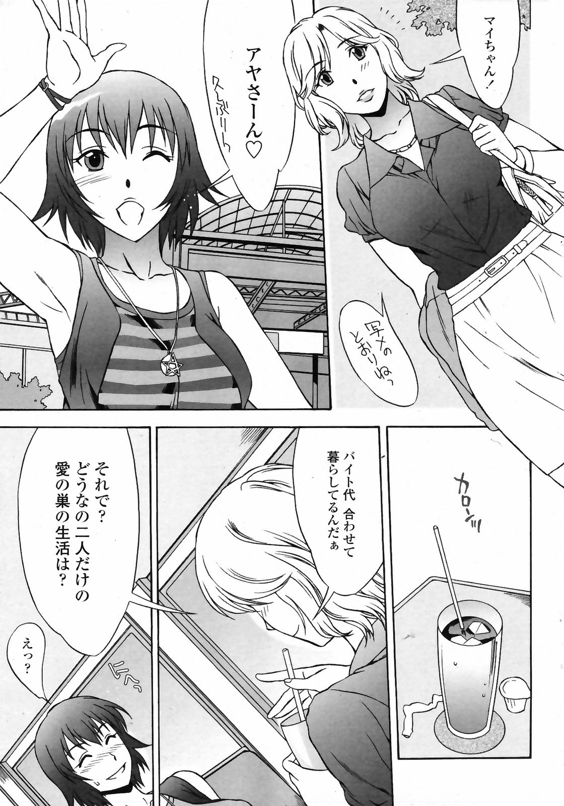 COMIC ペンギンクラブ山賊版 2009年3月号