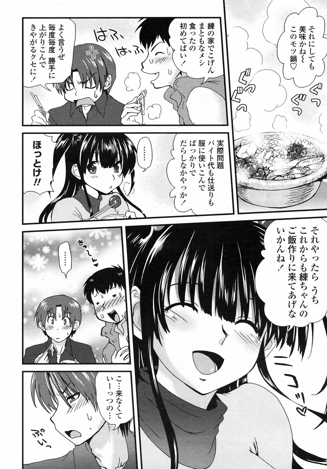 COMIC ペンギンクラブ山賊版 2009年3月号