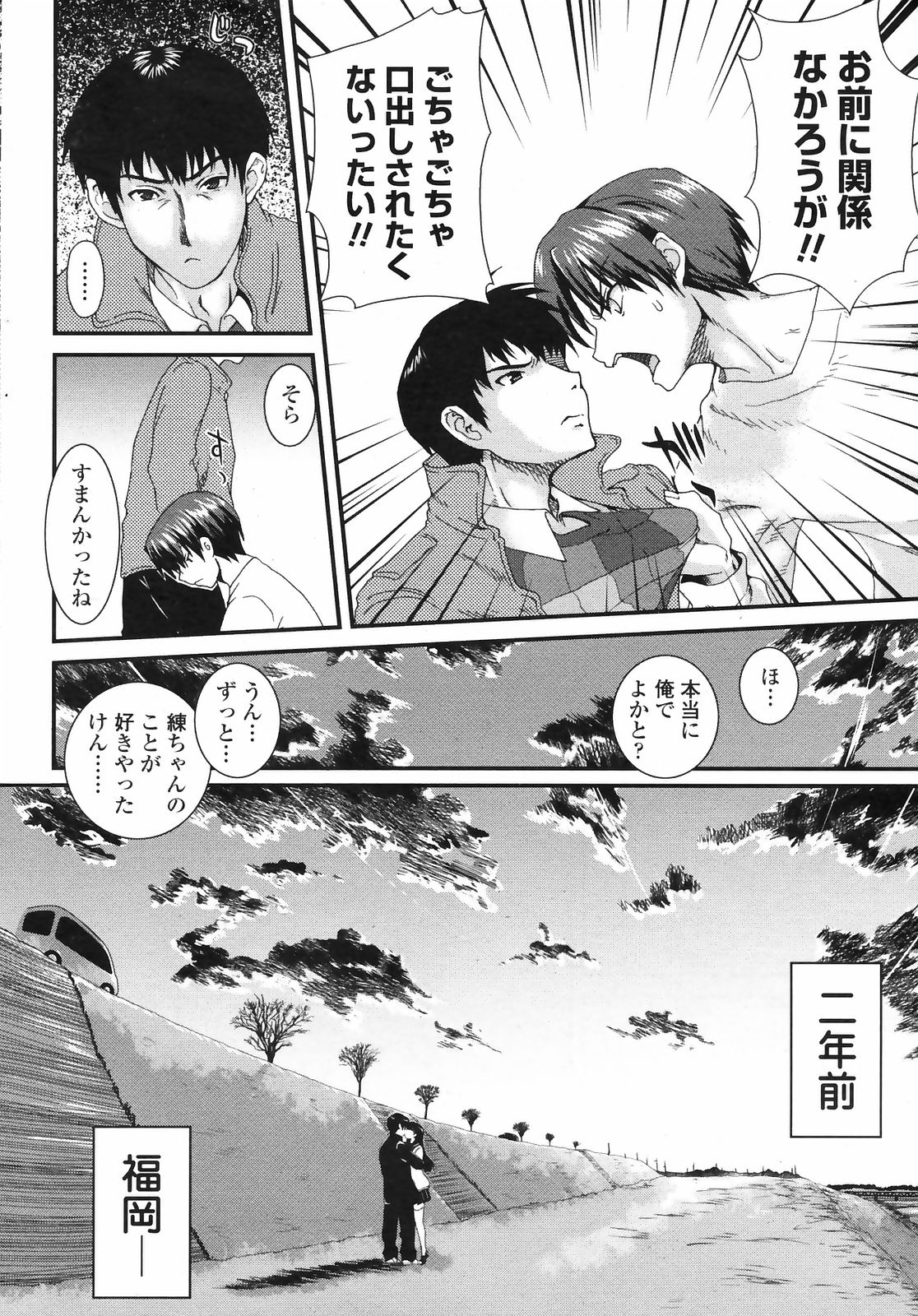 COMIC ペンギンクラブ山賊版 2009年3月号