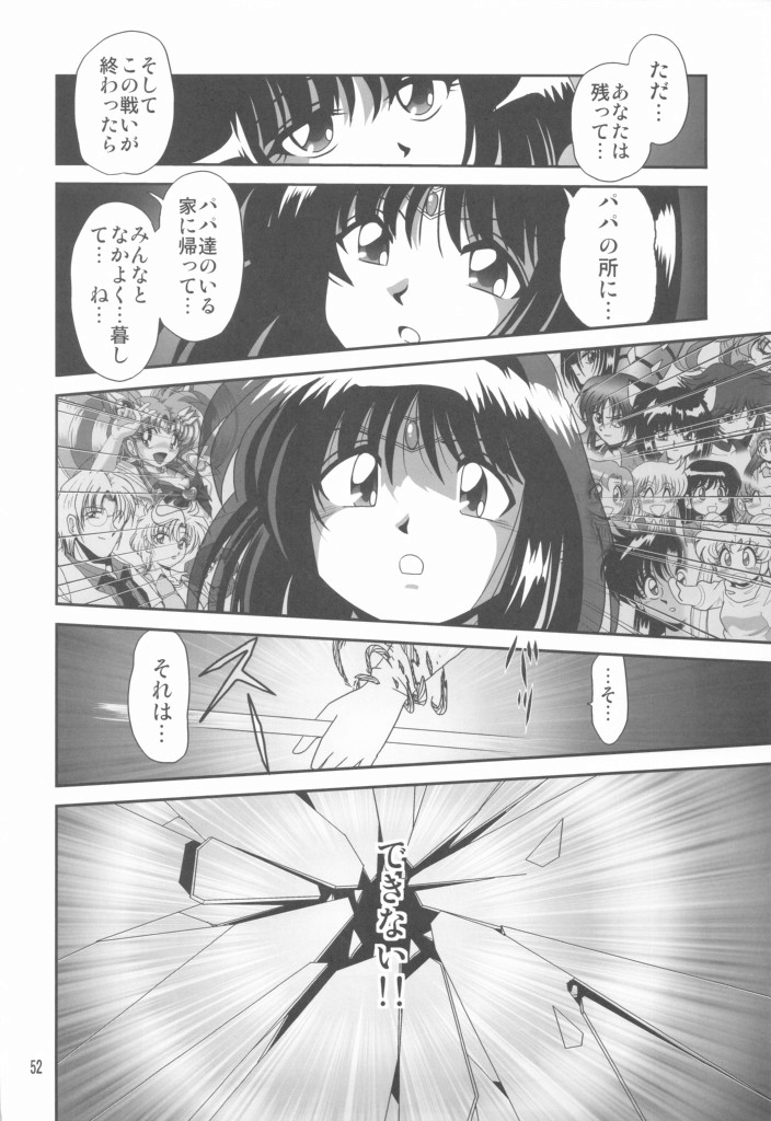 (C75) [サーティセイバーストリート・2D-シューティング (牧秀人, 佐原一光)] サイレント・サターン SS vol.11 (美少女戦士セーラームーン)