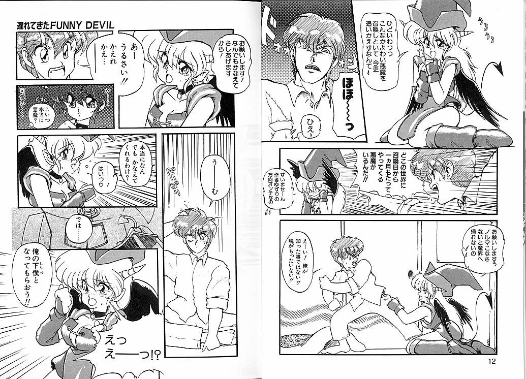 [龍炎狼牙] とらぶる・EVOCATION | とらぶる・えぼけーしょん壱