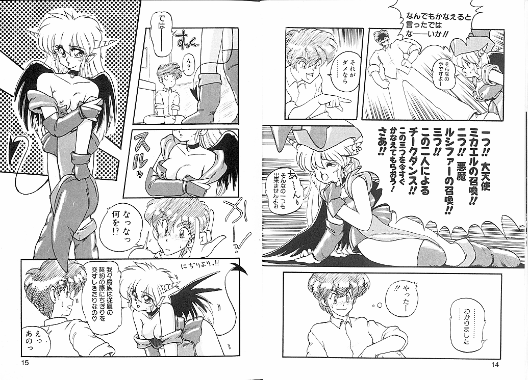 [龍炎狼牙] とらぶる・EVOCATION | とらぶる・えぼけーしょん壱