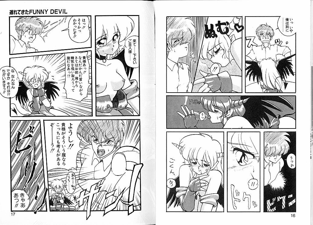 [龍炎狼牙] とらぶる・EVOCATION | とらぶる・えぼけーしょん壱