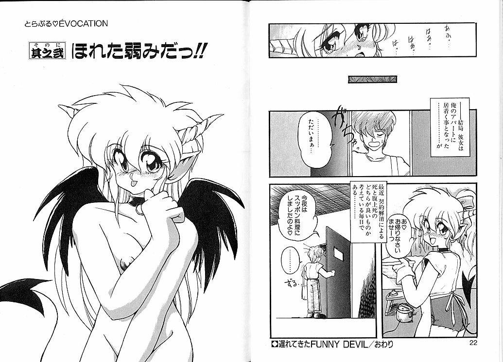 [龍炎狼牙] とらぶる・EVOCATION | とらぶる・えぼけーしょん壱